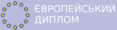 Виїхати до Європи